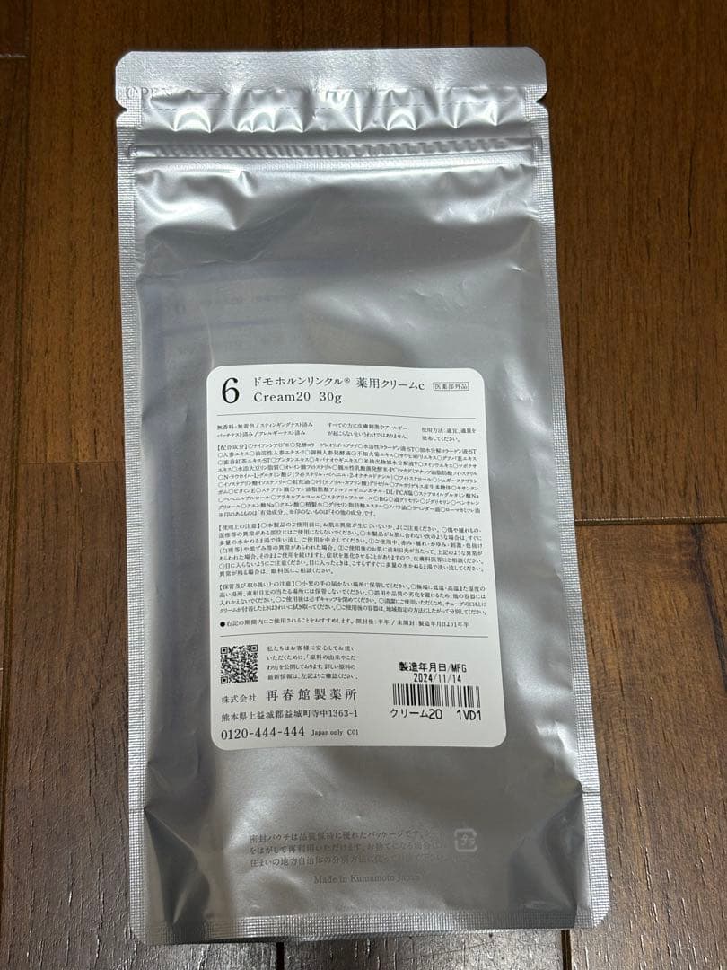 ドモホルンリンクル　薬用クリーム20