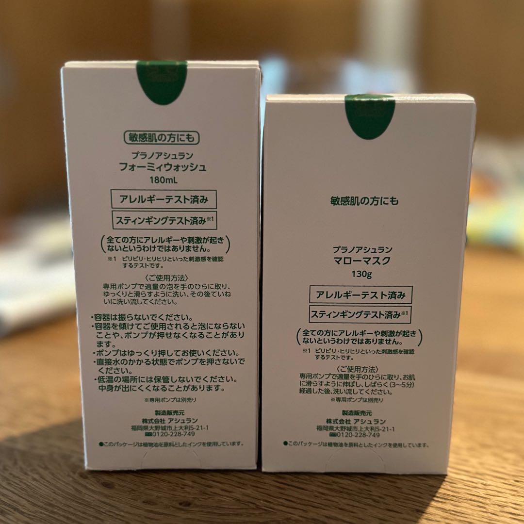 アシュラン ASSURAN フォーミィウォッシュ マローマスク