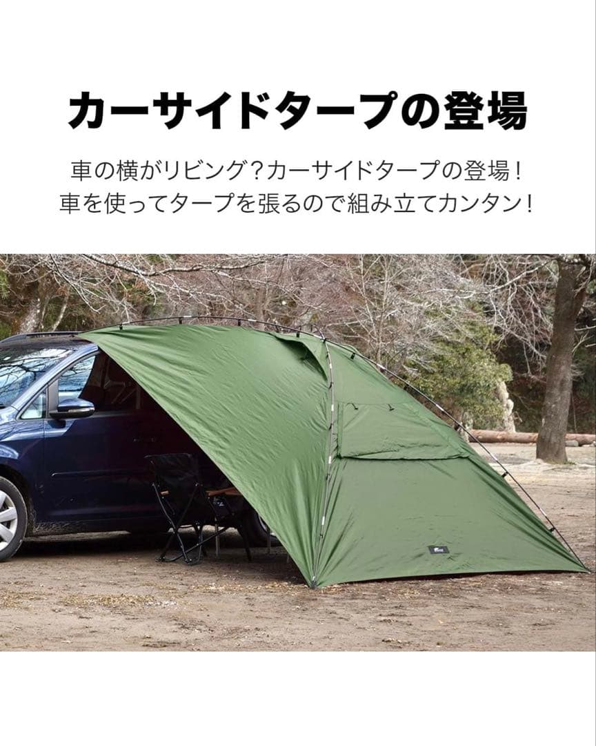 FIELDOR カーサイドタープ ベージュ 収納バッグ付