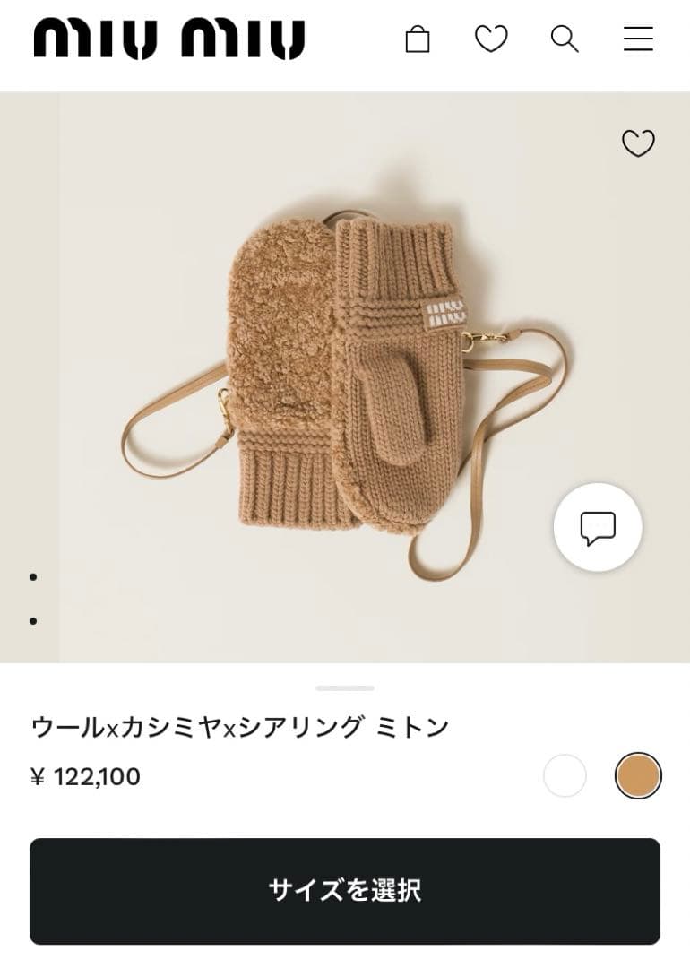 miu miu シアリングミトン ストラップ付き 未使用