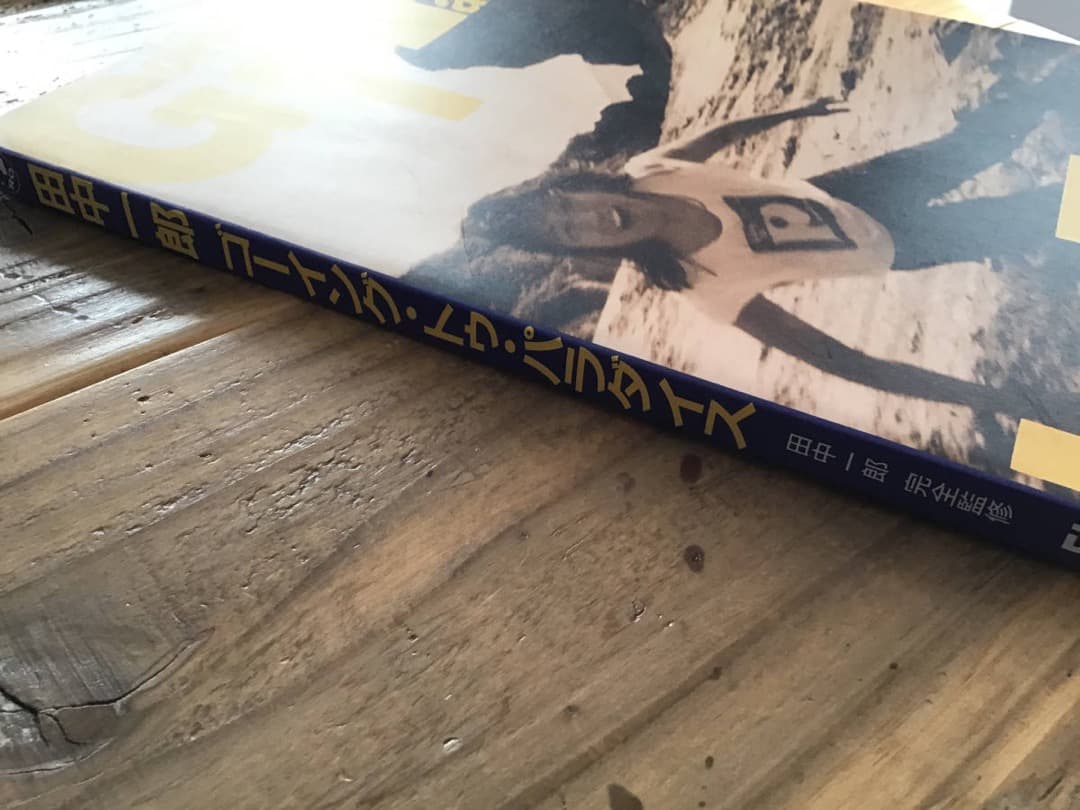 ★未使用品/楽譜/田中一郎/GOING TO PARADISE/バンドスコア