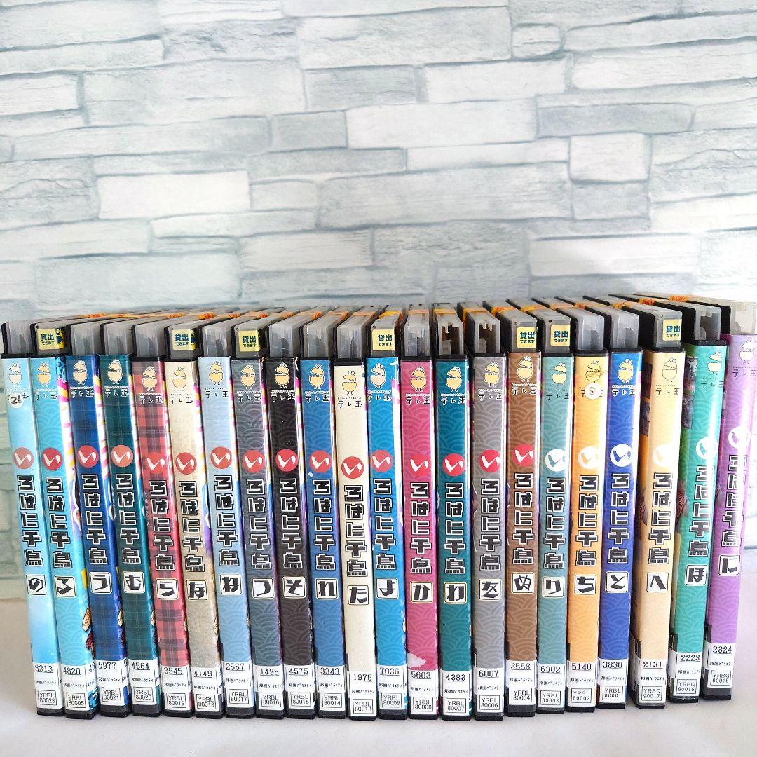 豪華セット　いろはに千鳥　DVD　22枚セット