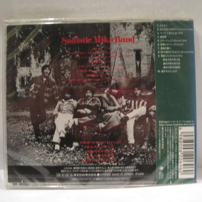 サディスティック・ミカ・バンド「ライヴ・イン・ロンドン」