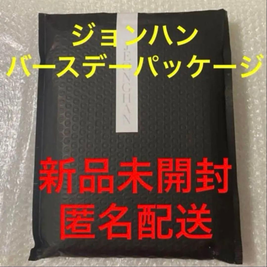 SEVENTEEN ジョンハン バースデーパッケージ 2021 ver.1