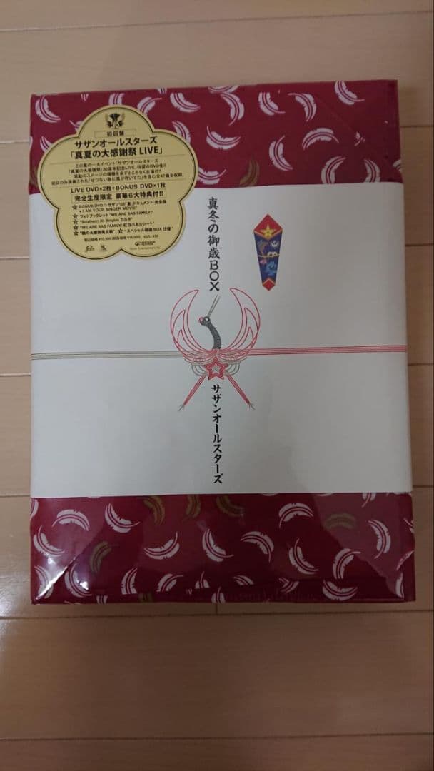 サザンオールスターズ 真冬の御歳BOX