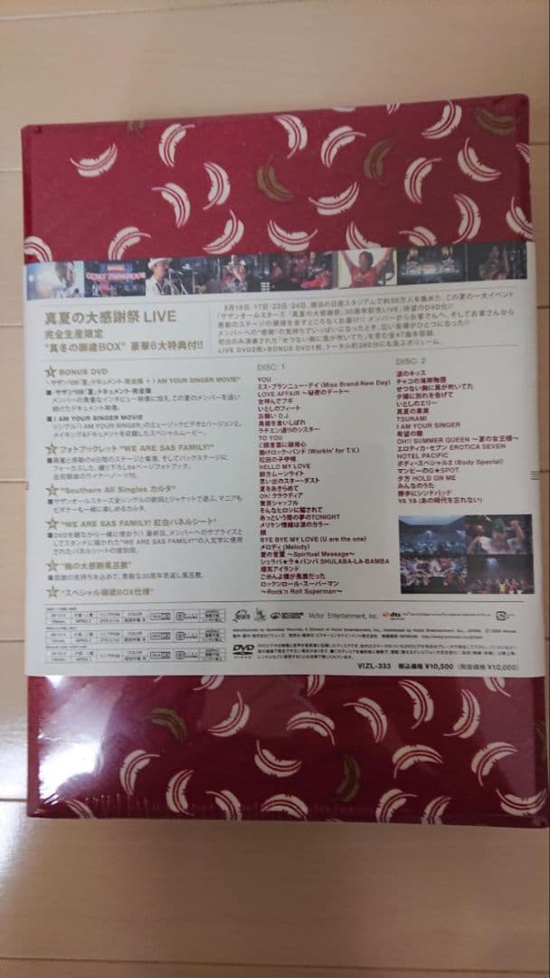 サザンオールスターズ 真冬の御歳BOX