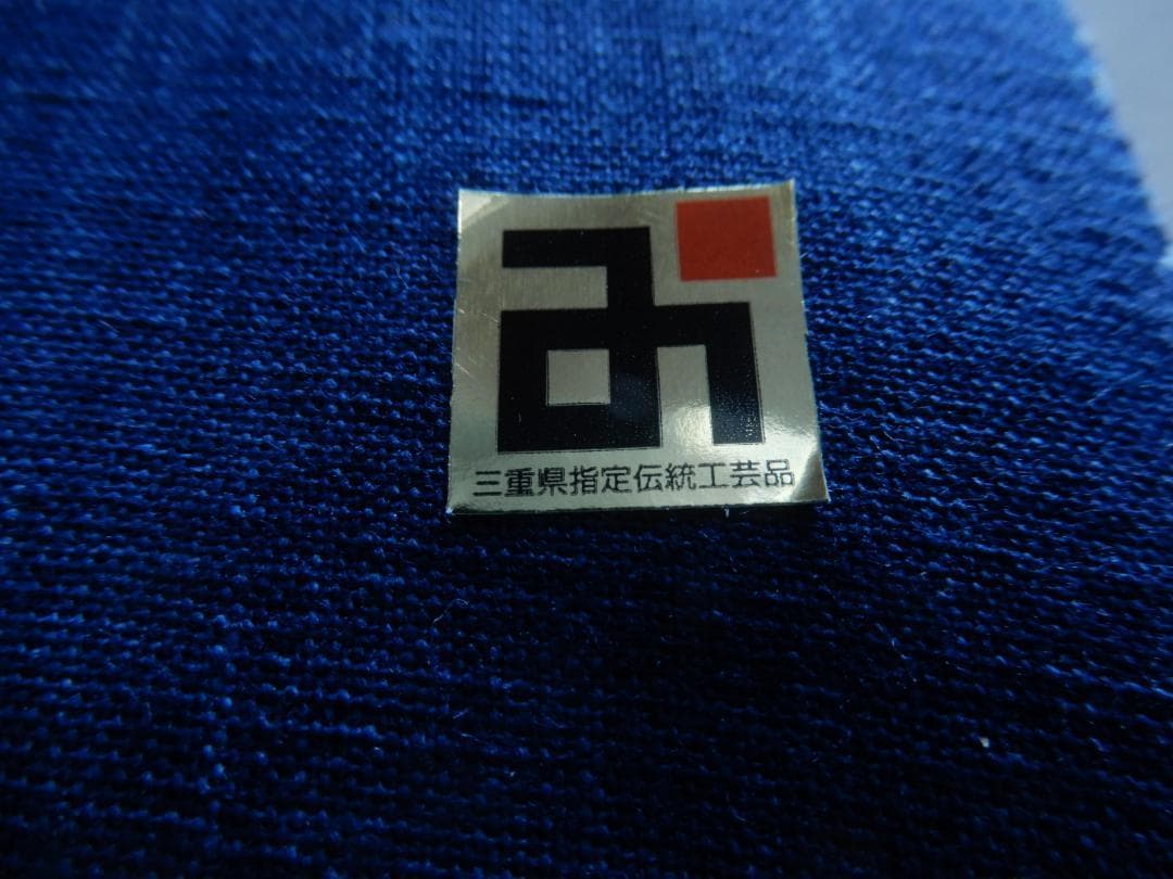 松阪木綿 正藍染無地反物・納戸色・12ｍ保証・ワイド巾・三重県指定伝統工芸品
