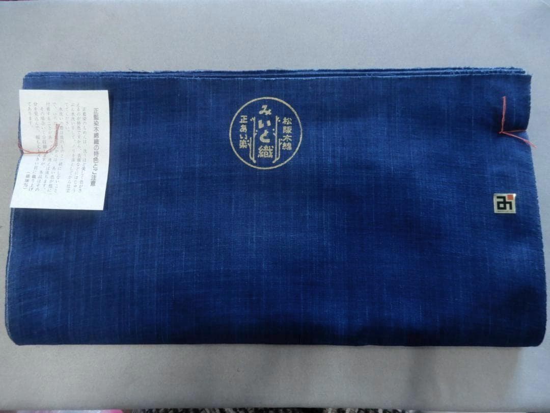 松阪木綿 正藍染無地反物・納戸色・12ｍ保証・ワイド巾・三重県指定伝統工芸品