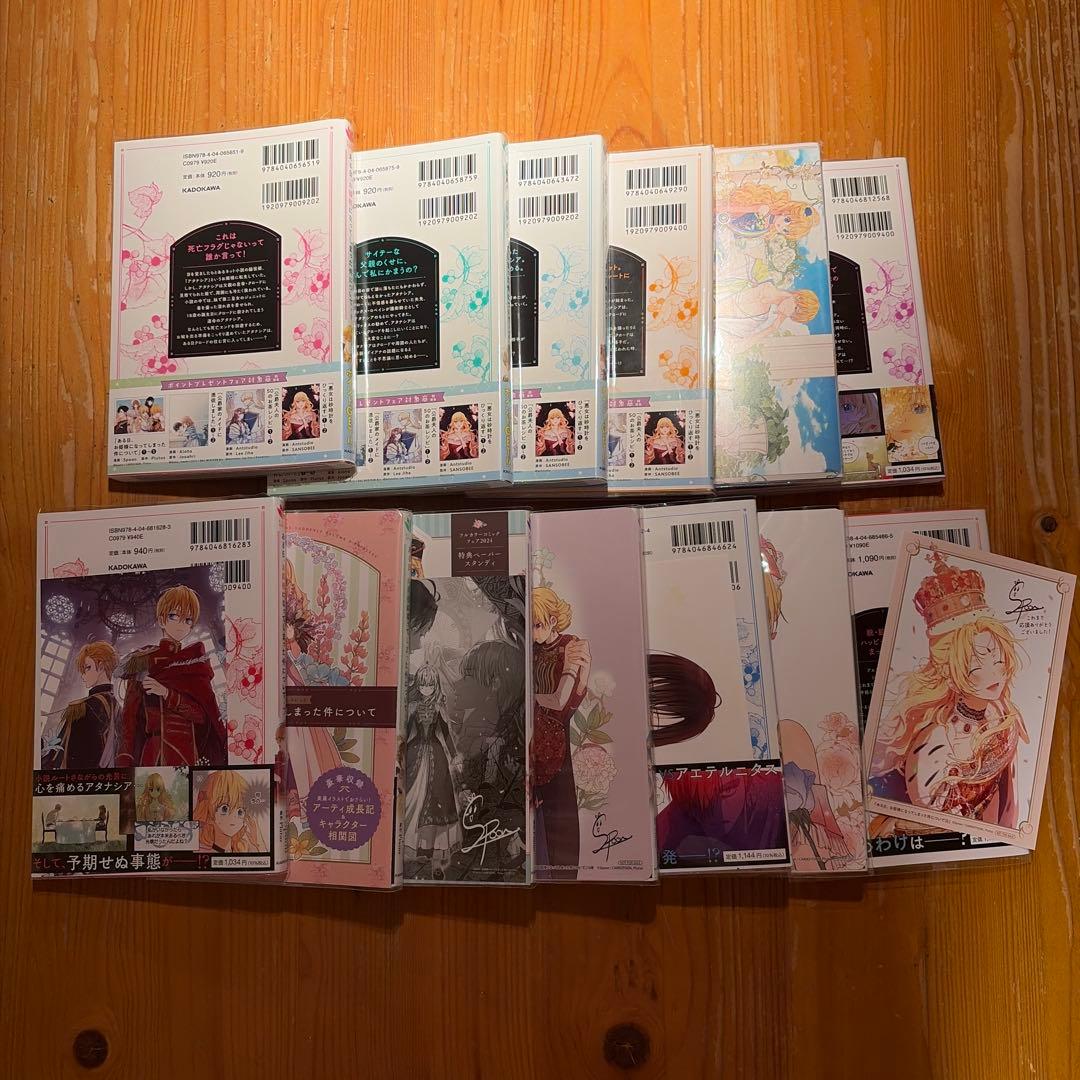 ある日お姫様になってしまった件について全巻セット