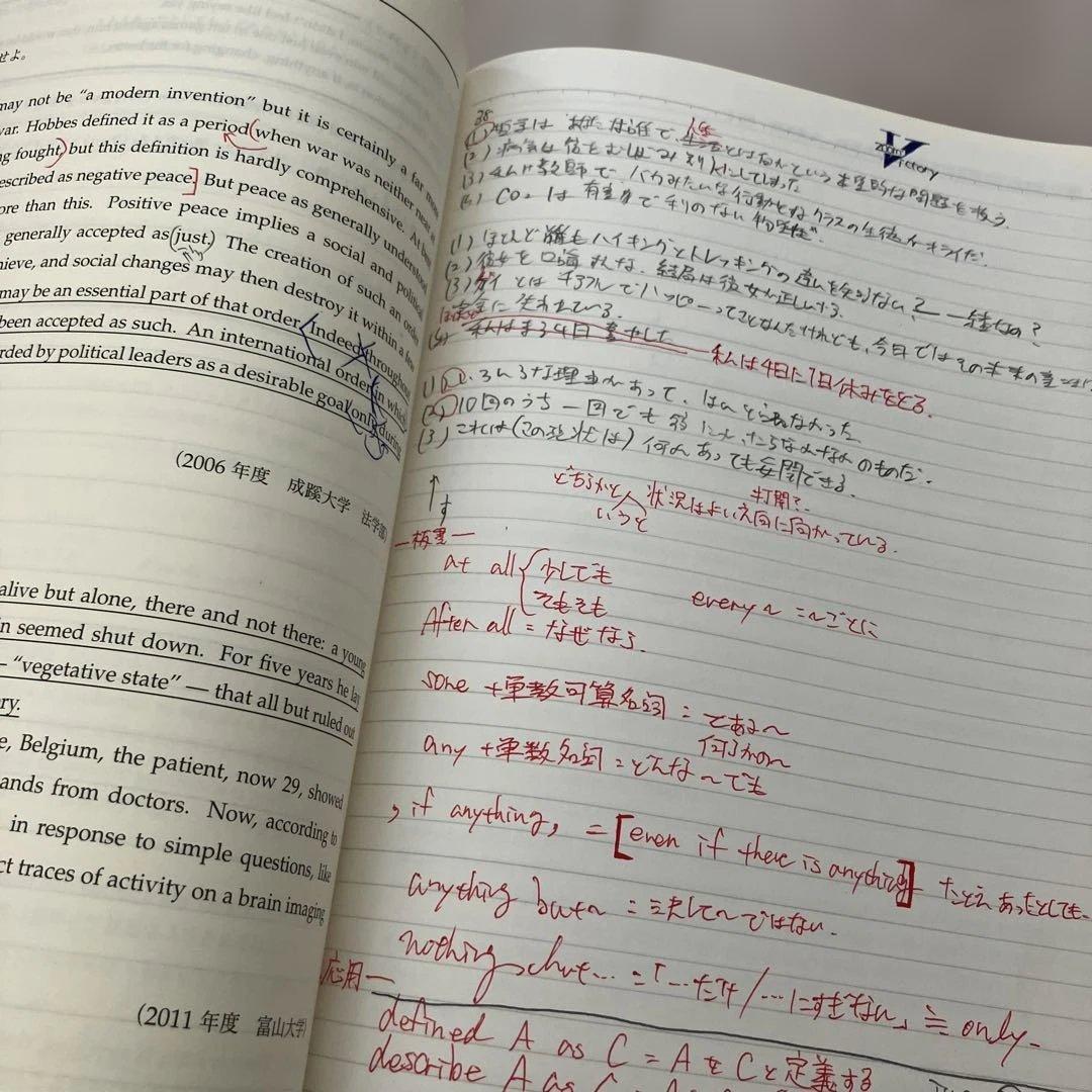 【匿名配送】鉄緑会高1 後期　英語発展講座英文解釈　第2部全テキストプリントCD