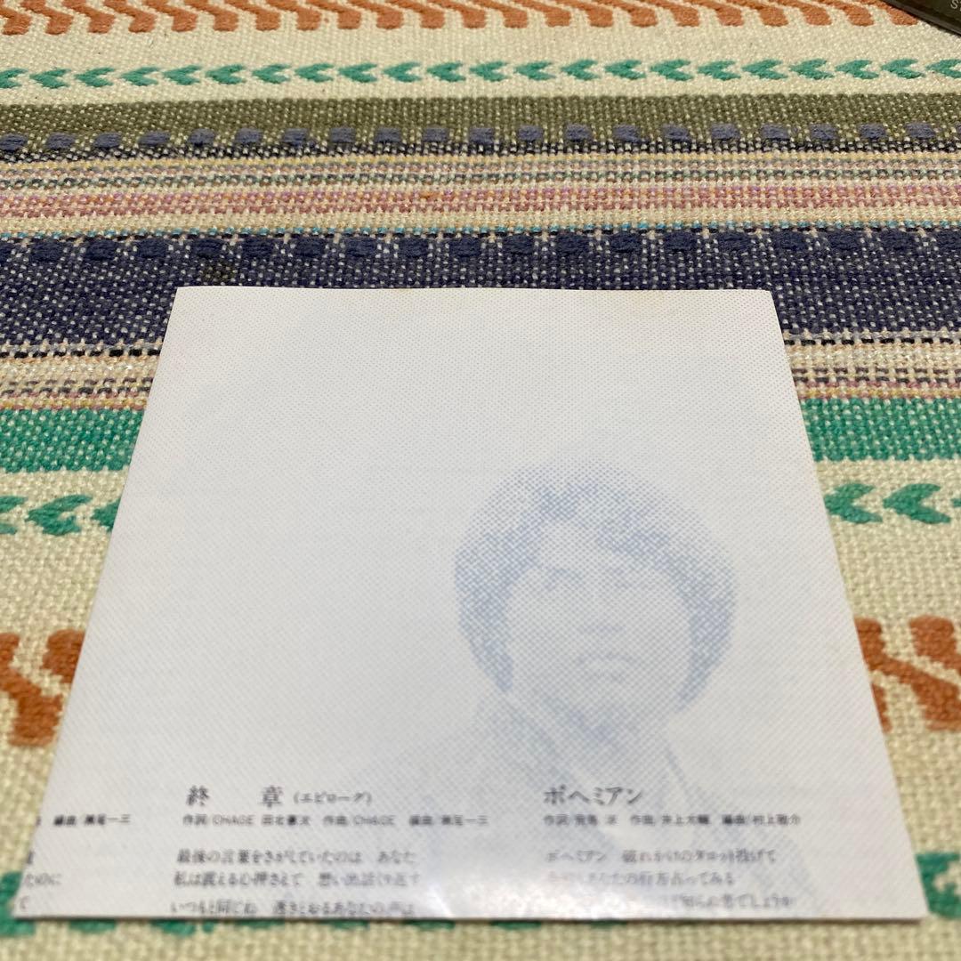 《廃盤》Standing Ovation / CHAGE & ASUKA