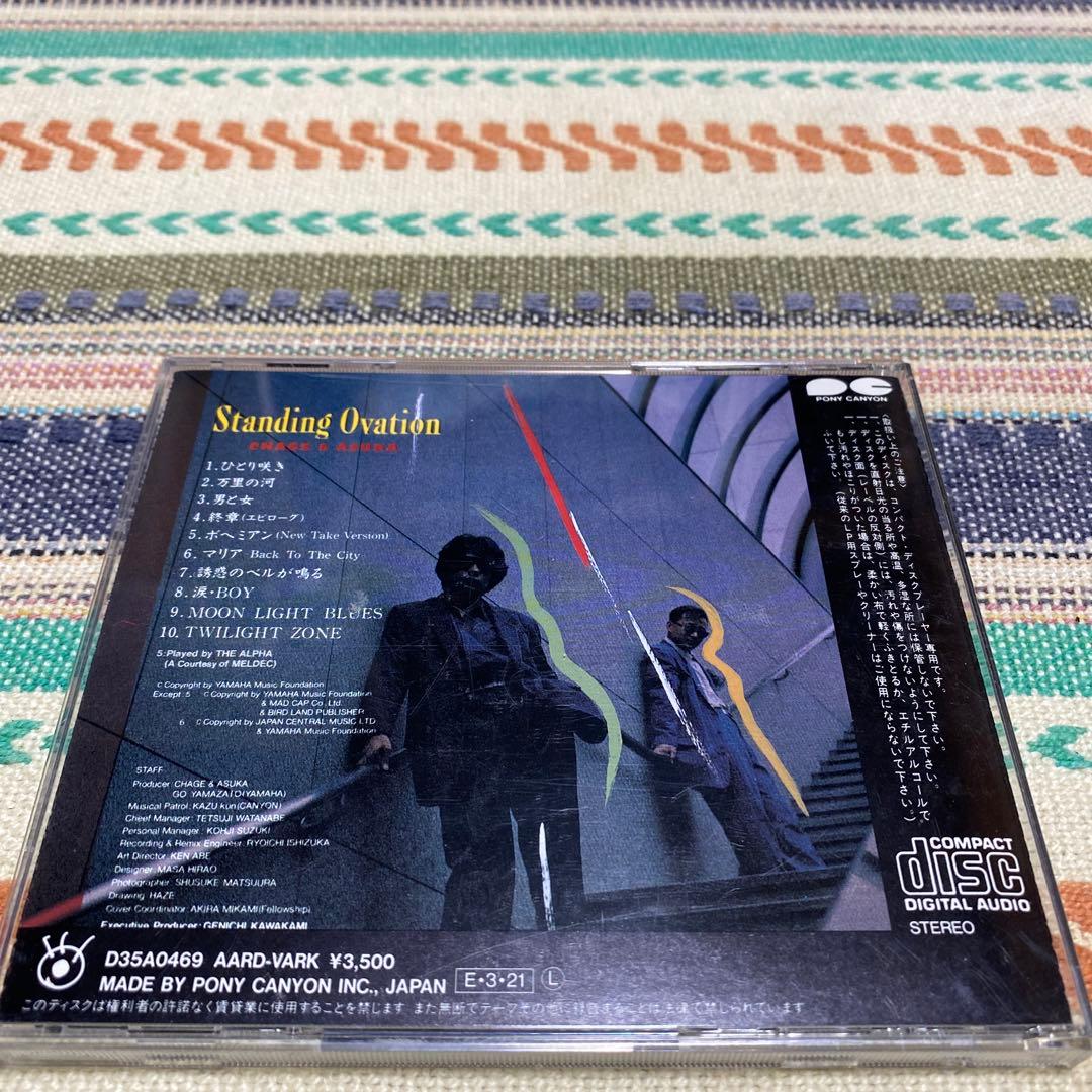 《廃盤》Standing Ovation / CHAGE & ASUKA