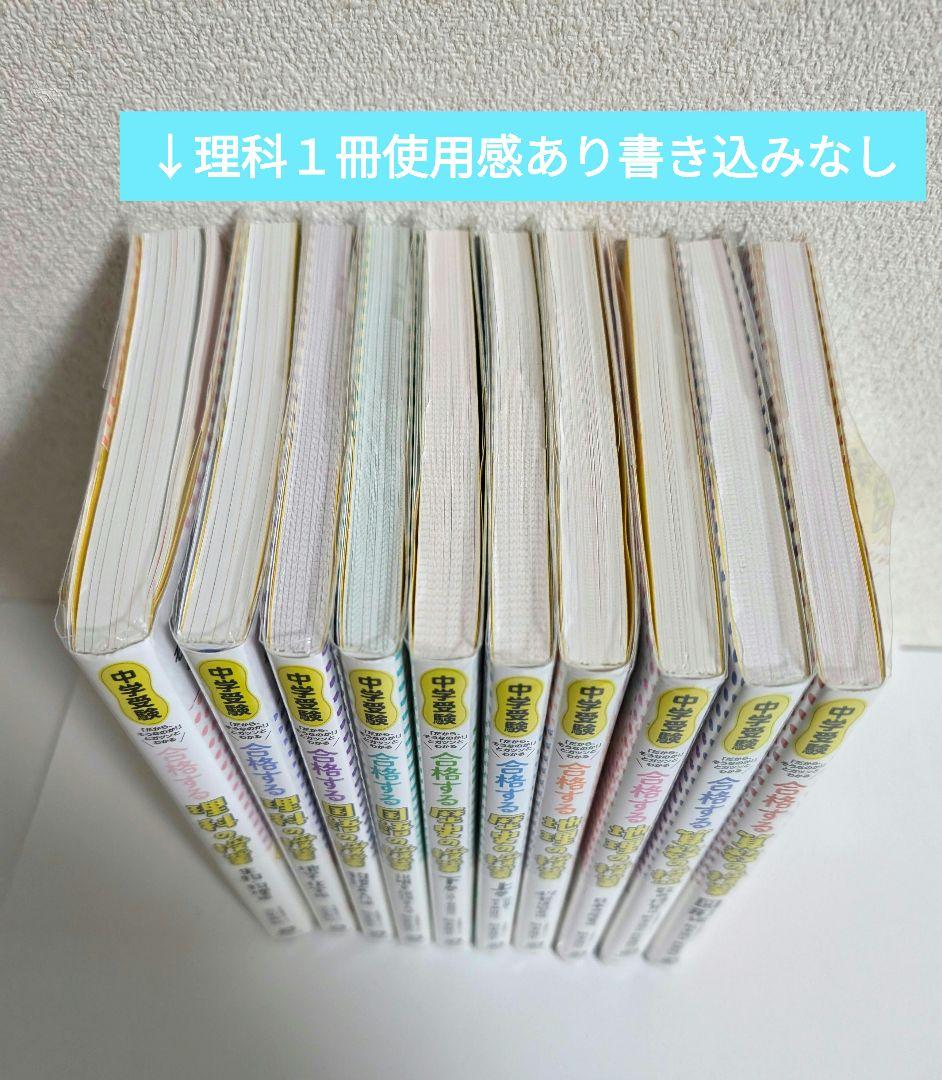 15400円相当　中学受験の武器にする　合格する　算数国語理科歴史地理授業未使用