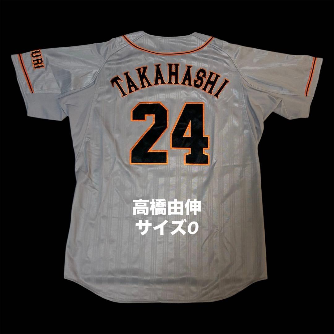 【最終値下げ価格】　読売ジャイアンツ　高橋由伸　レプリカユニフォーム　サイズO