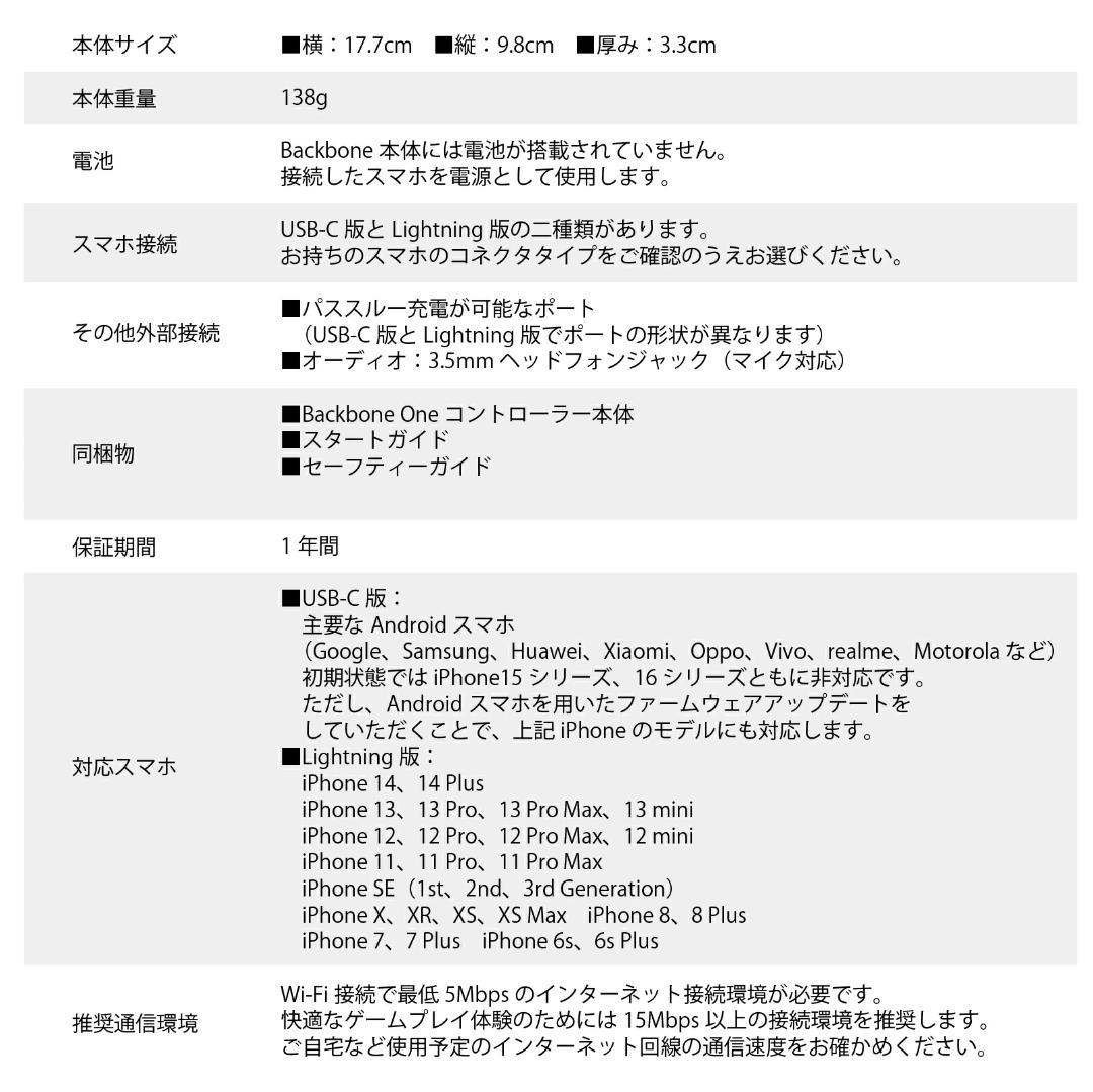 新品 Backbone One (USB-C) (第1世代) バックボーン ワン
