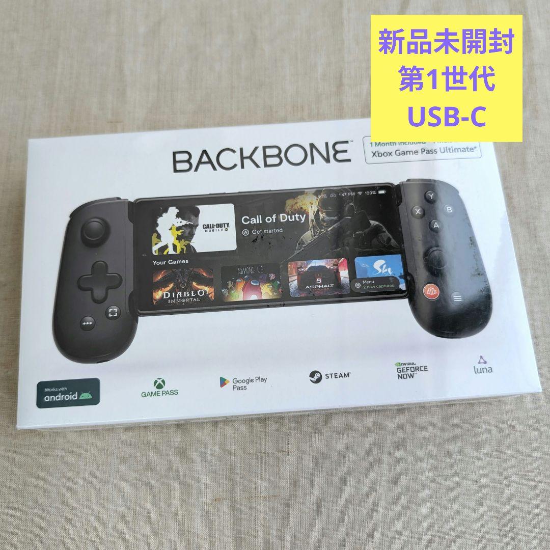 新品 Backbone One (USB-C) (第1世代) バックボーン ワン