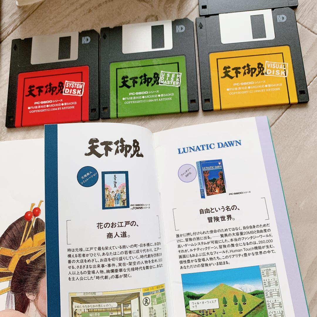 PC-9800 天下御免 PCゲームソフト 3.5インチFD アートディンク