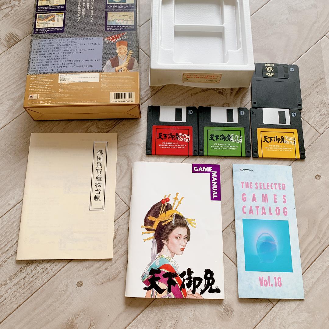 PC-9800 天下御免 PCゲームソフト 3.5インチFD アートディンク