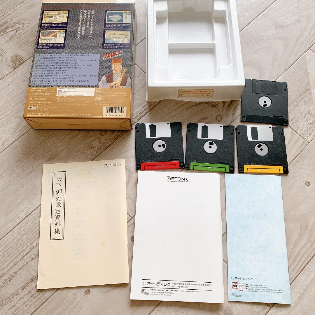 PC-9800 天下御免 PCゲームソフト 3.5インチFD アートディンク