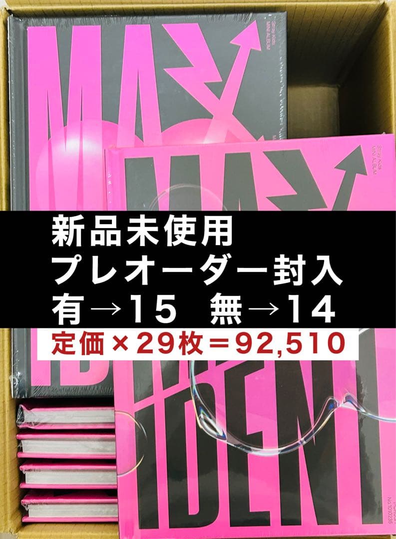 新品 未開封 maxident 29枚 通常盤 プレオーダー まとめ売り