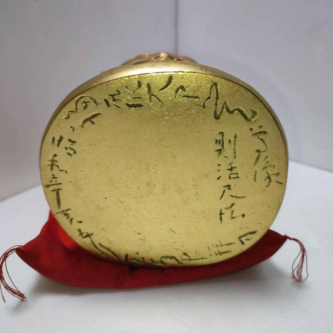 福聚大黒天尊像　平櫛田中