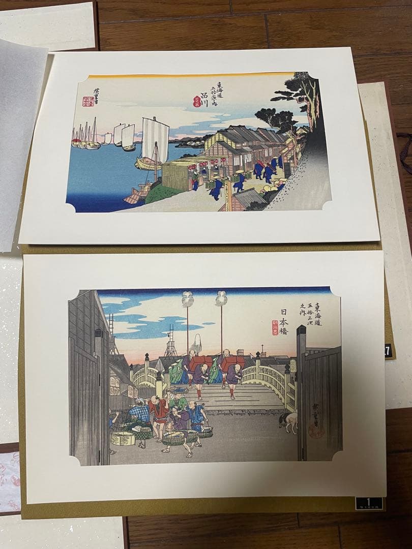 【美品】希少/広重東海道五十三次/保永堂/全揃/