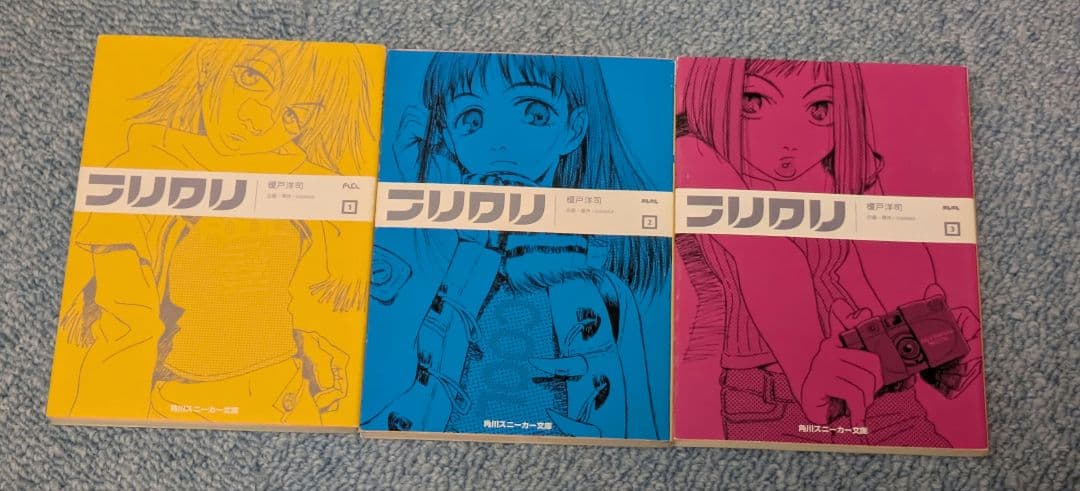 フリクリ [小説] 文庫 1-3巻セット (角川スニーカー文庫)