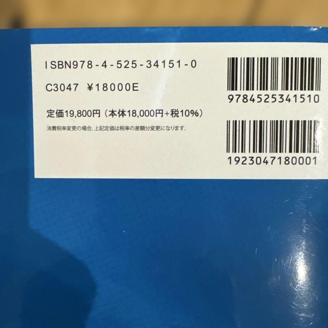 あたらしい美容皮膚科学