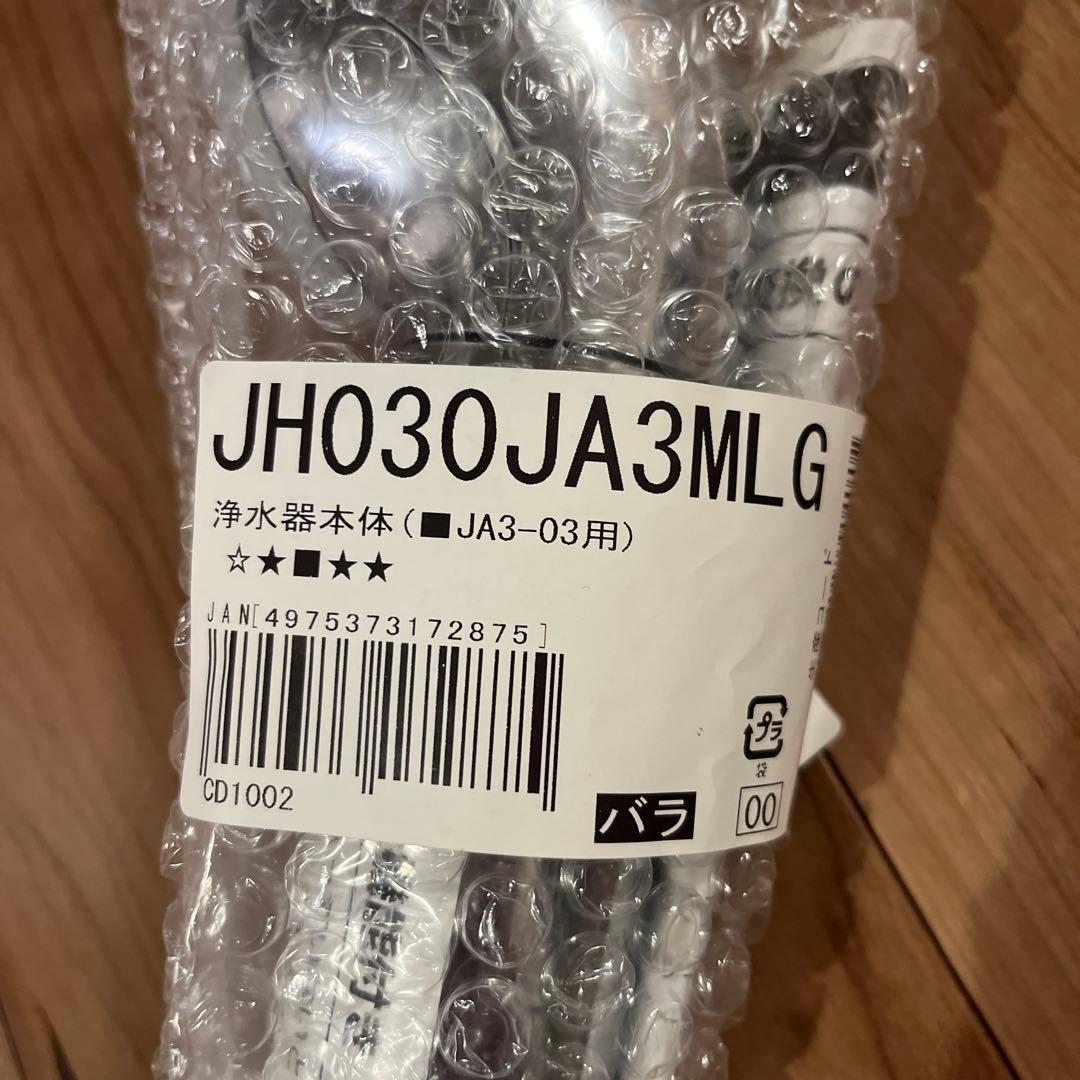 新品未開封　タカギ 浄水器 JH030JA3MLG JA3-03用