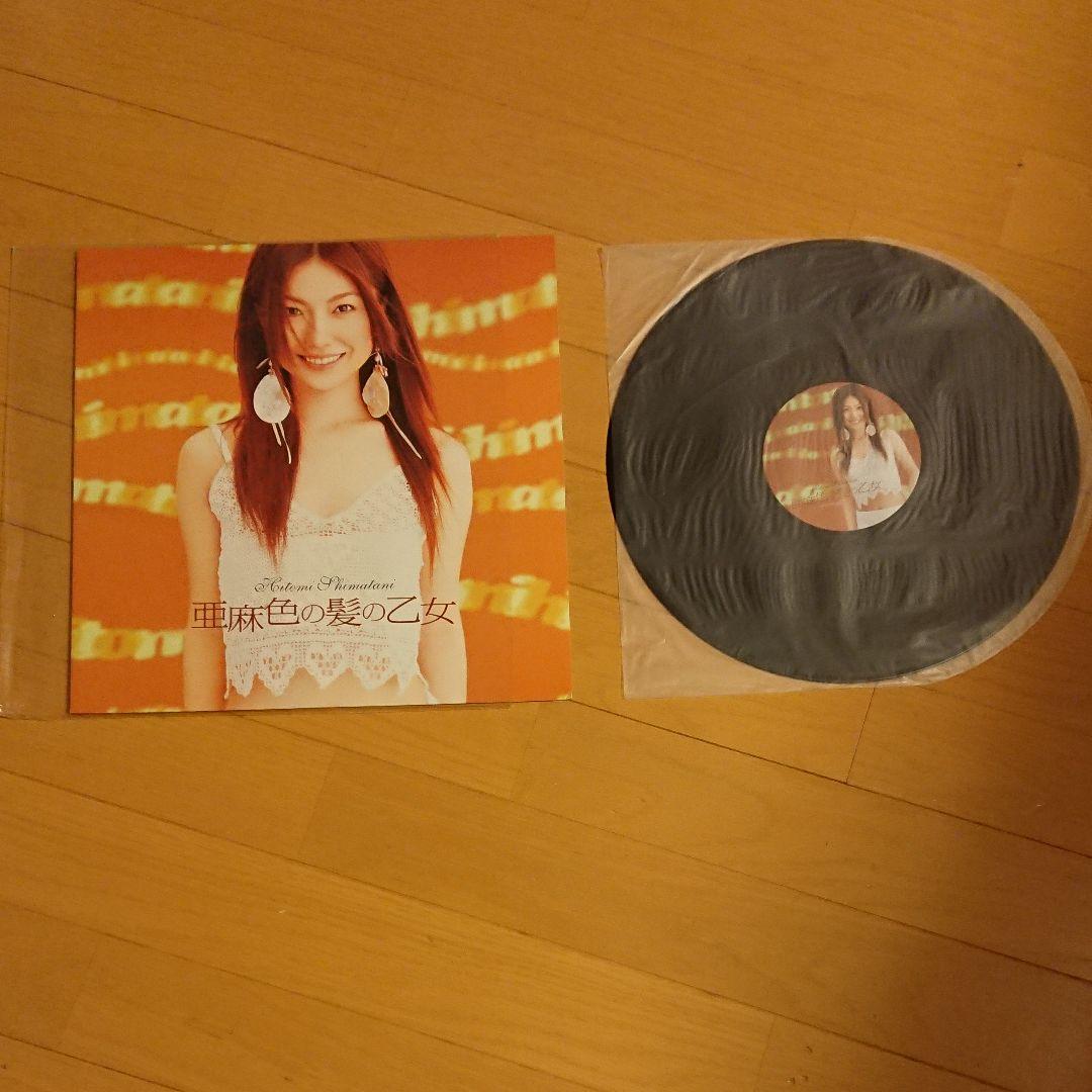 島谷ひとみレコード【亜麻色の髪の乙女】