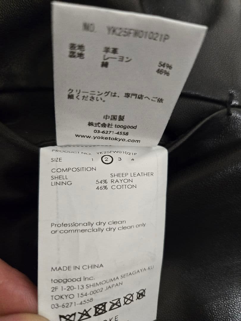 パンツ yoke sheep leather easy pants