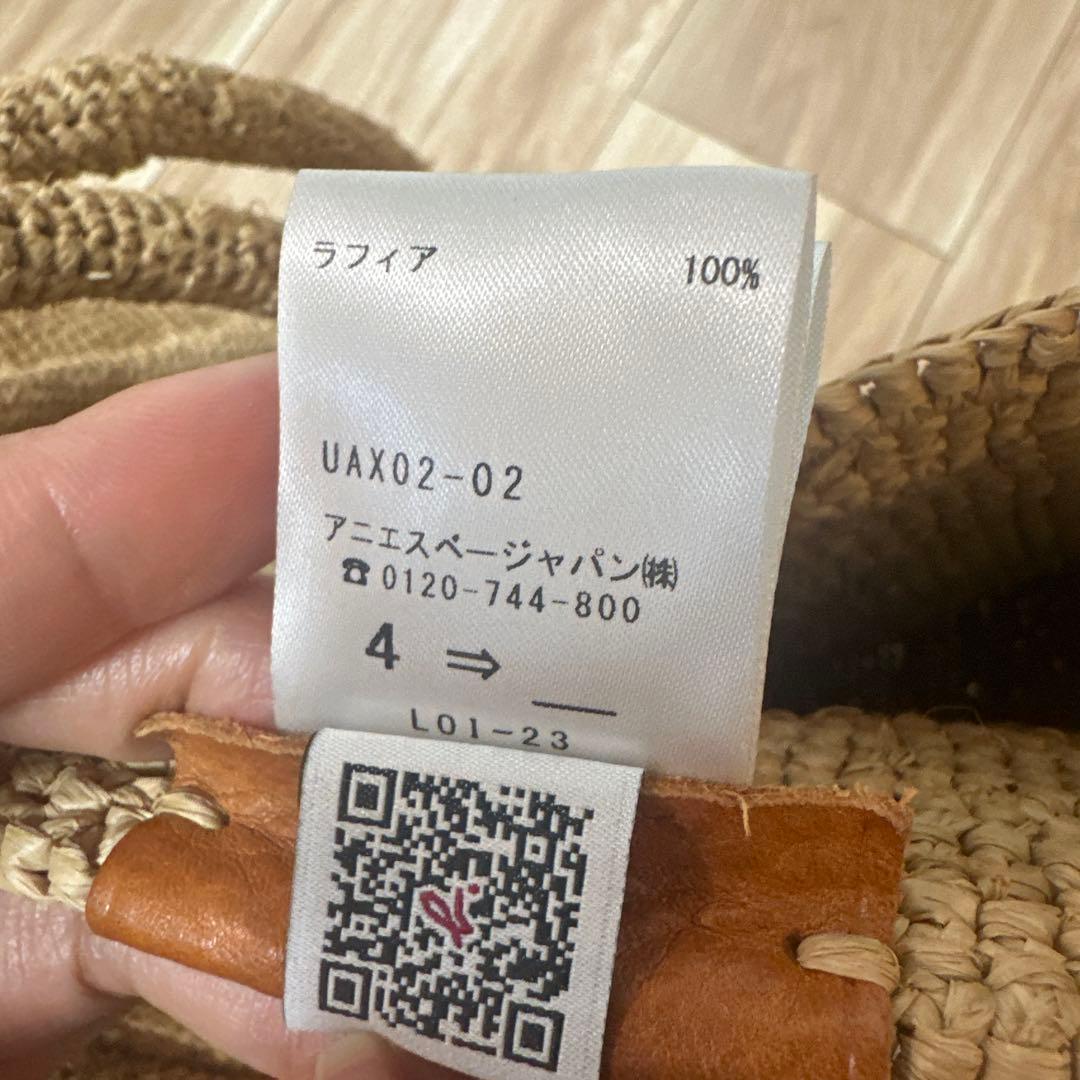 agnès b. アニエスベー　 ラフィア　トートバック　カゴバック