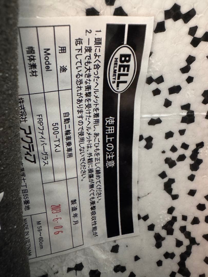 BELL 500TXJ Mサイズ　ソリッドホワイト ジェットヘルメット