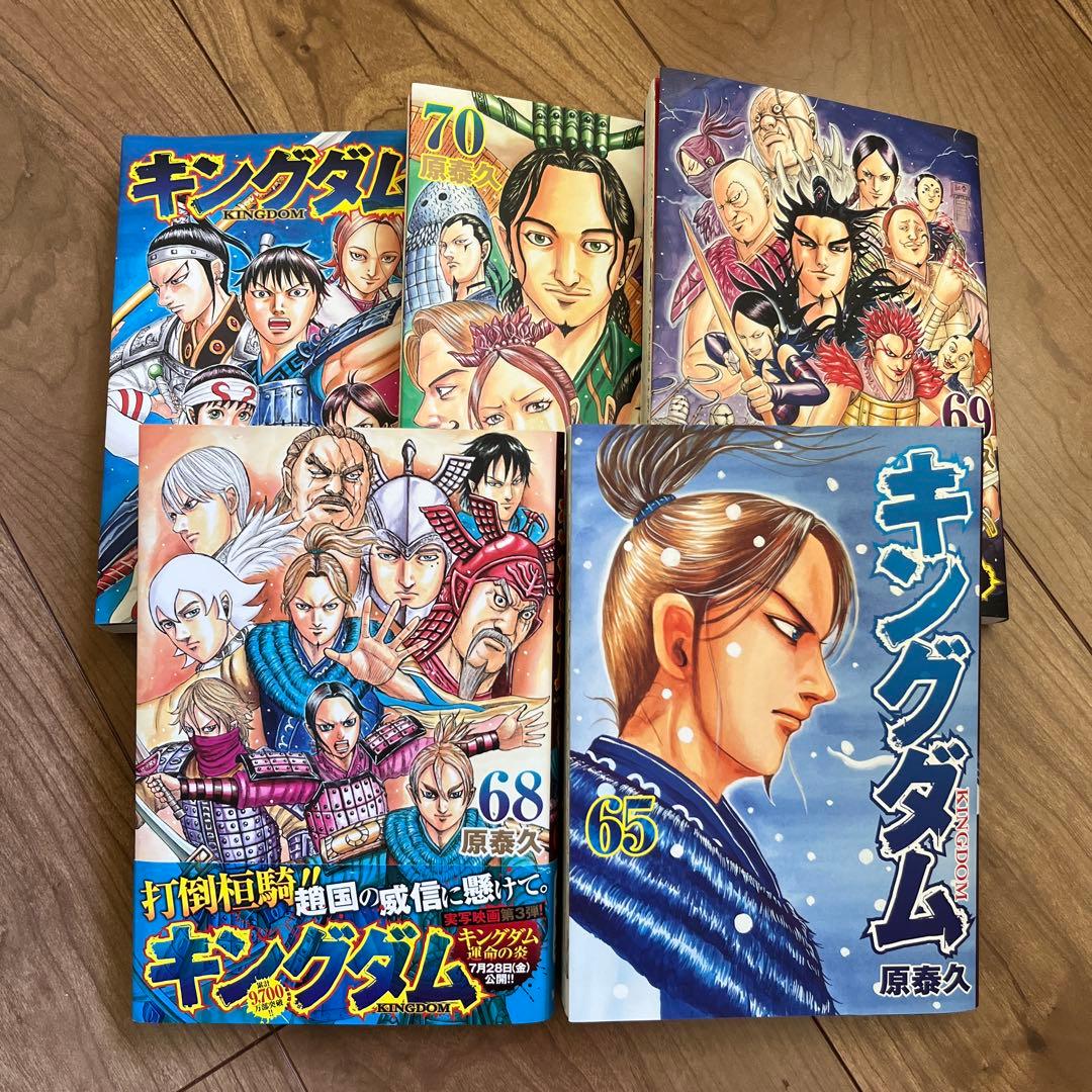 キングダム 漫画　1巻〜68巻セット