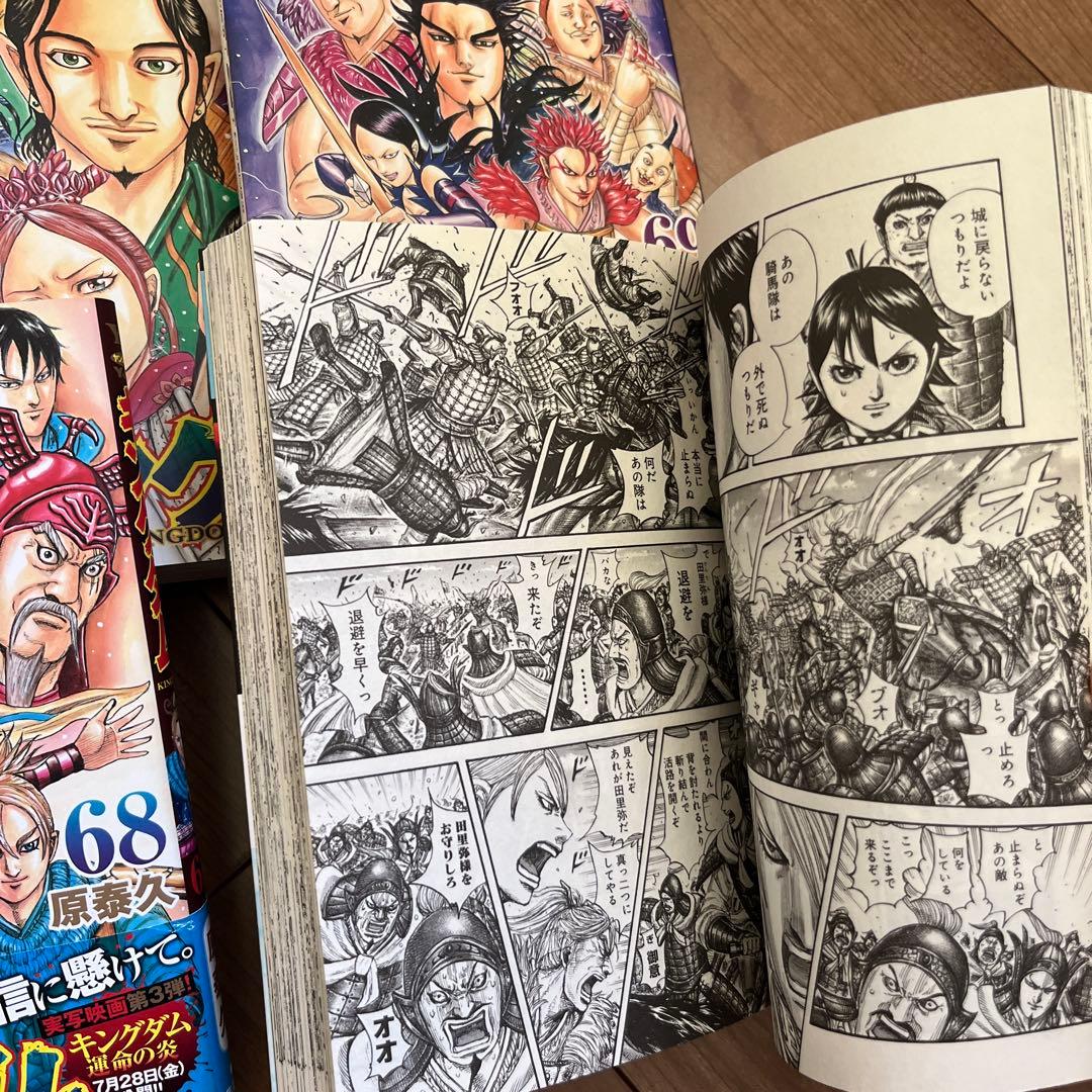 キングダム 漫画　1巻〜68巻セット