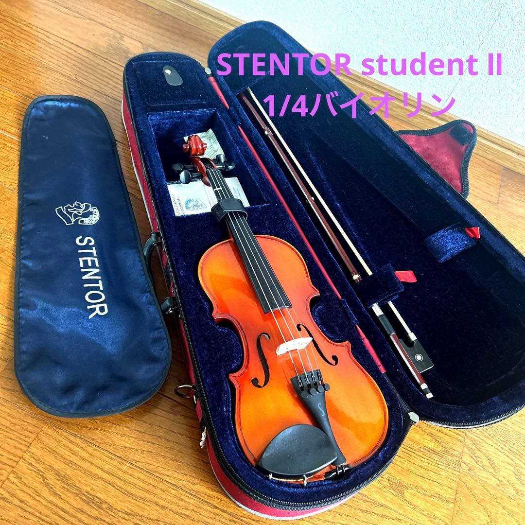 STENTOR student II 1/4 バイオリン ケース付き