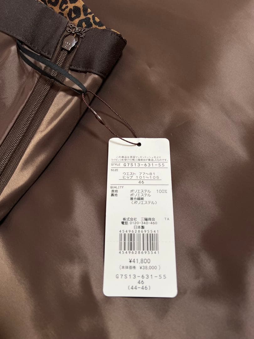 【新品、タグ付】マッキントッシュロンドン　スカート46【L】　定価41,800円