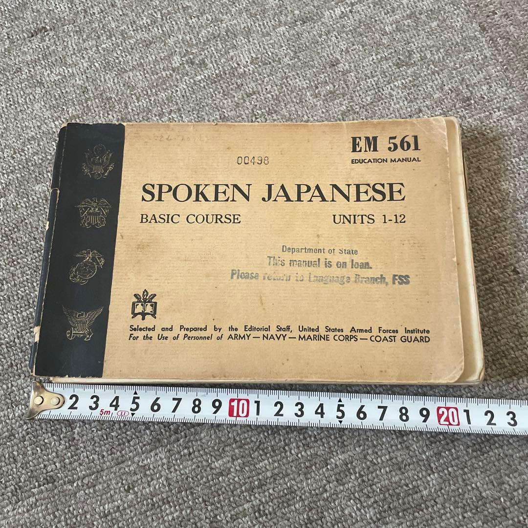 Spoken Japanese　EM 561　米軍日本語教育教科書