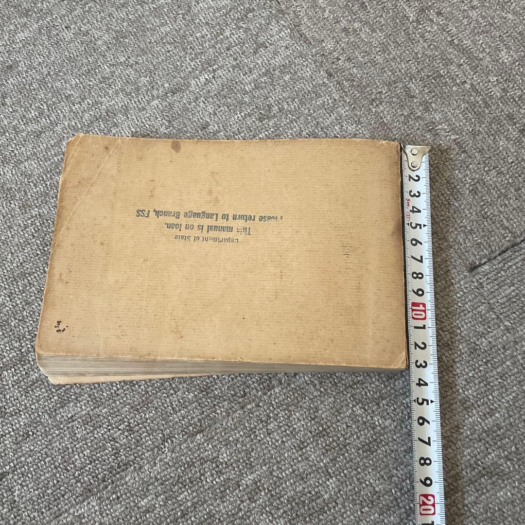 Spoken Japanese　EM 561　米軍日本語教育教科書