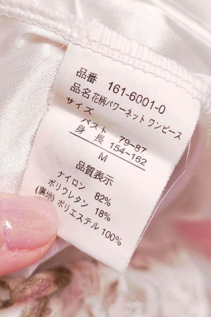 リズリズワンピース