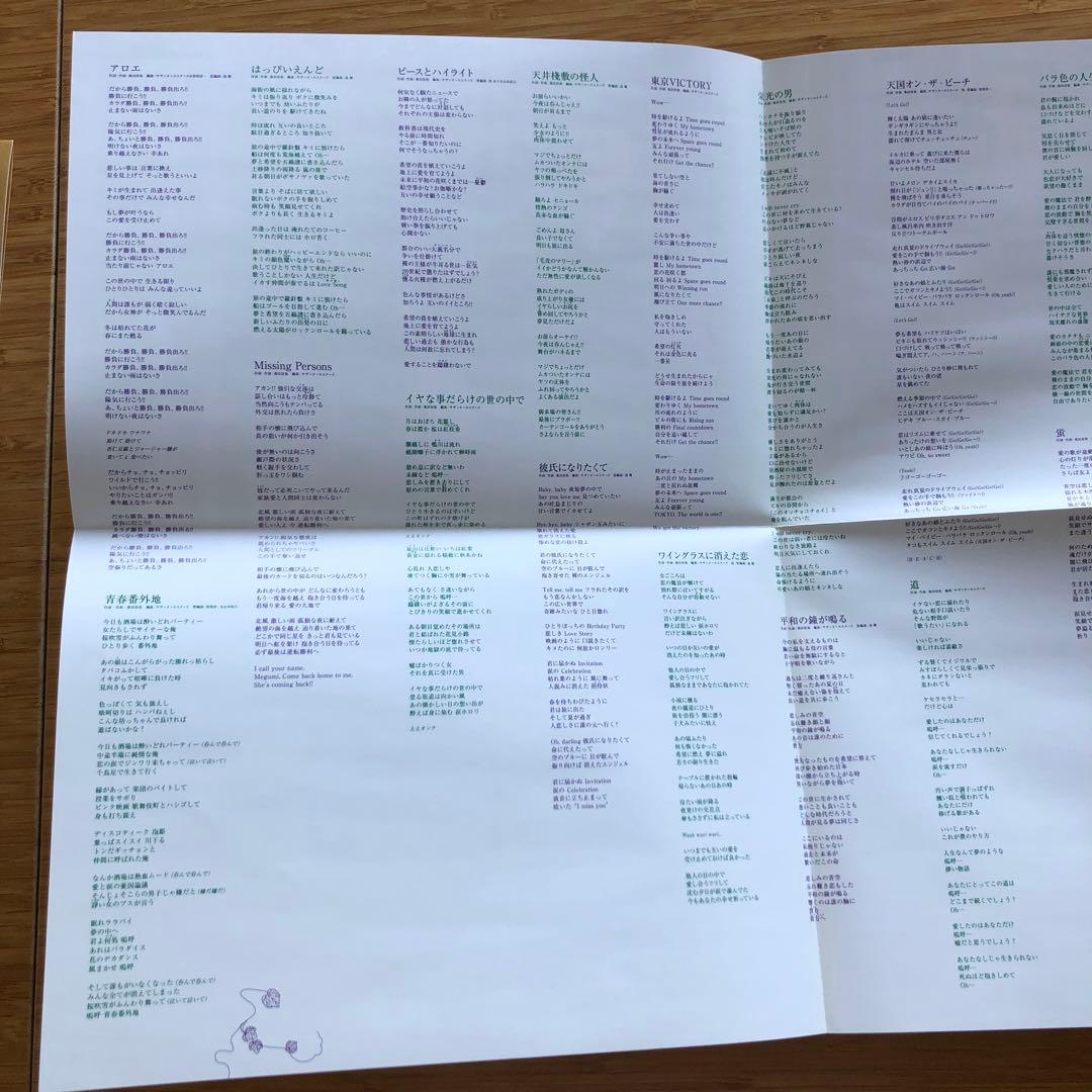 サザンオールスターズ　葡萄　LP アナログレコード