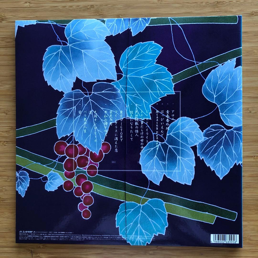 サザンオールスターズ　葡萄　LP アナログレコード