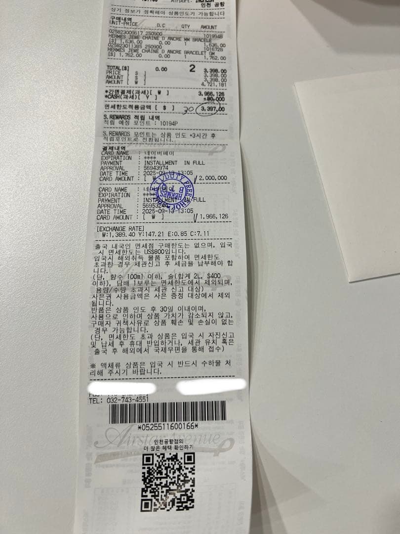 新品未使用 HERMES エルメス シェーヌダンクル GM13コマ