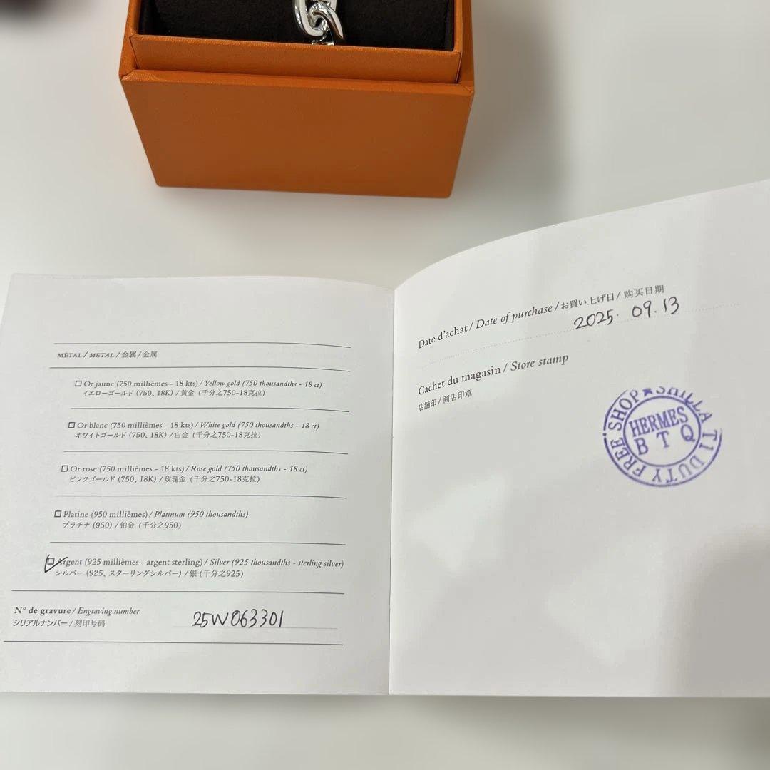 新品未使用 HERMES エルメス シェーヌダンクル GM13コマ