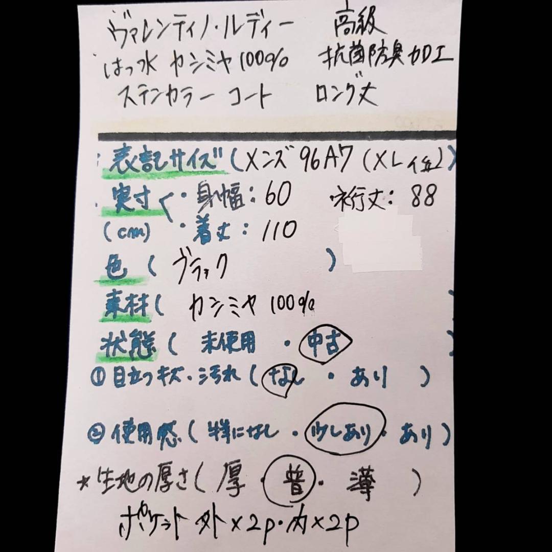 p2美品★VARENTINO★高級カシミヤ100% 撥水抗菌防臭加工 コートXL