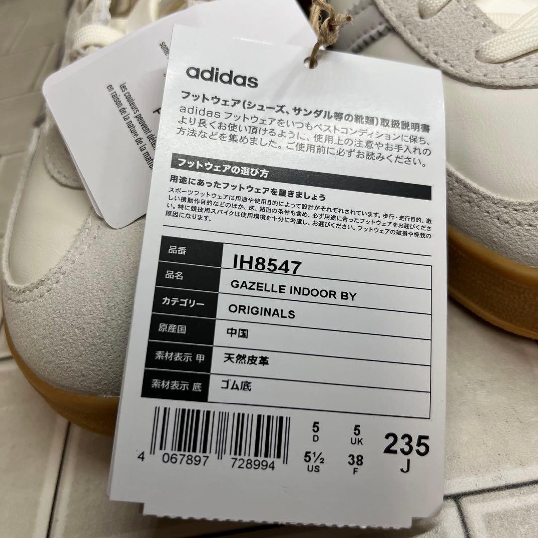 【新品】アディダスガゼルINDOOR BEAUTY＆YOUTH 別注23.5