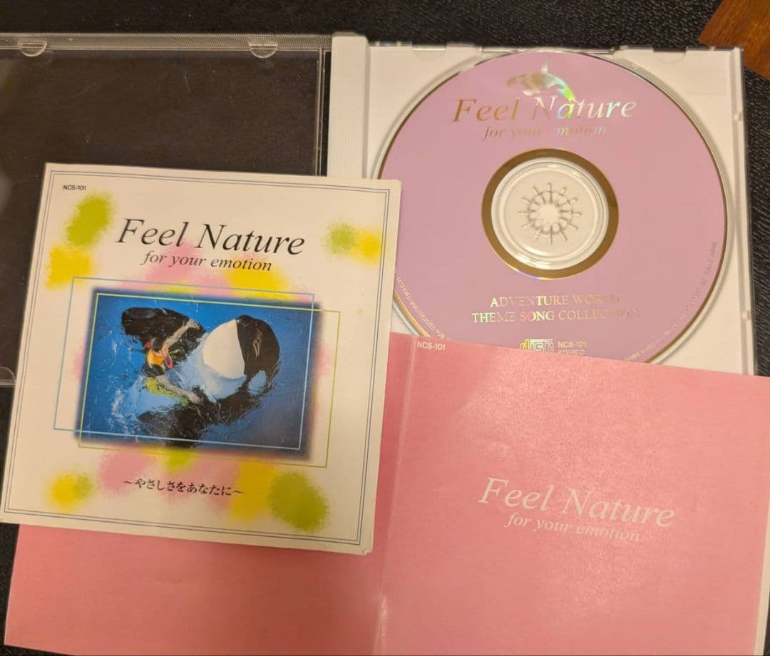 Feel Nature アドベンチャーワールドテーマソング