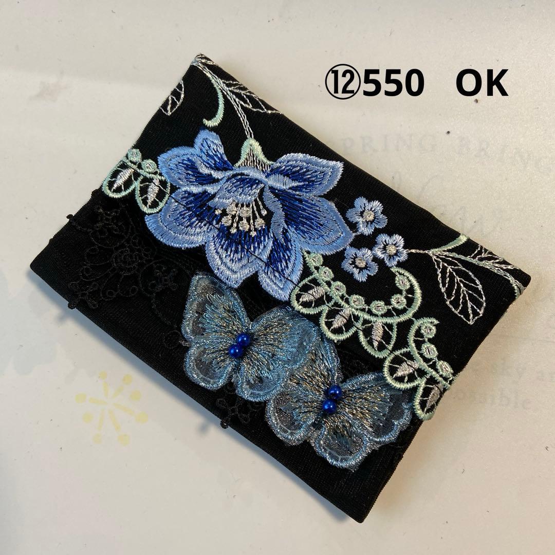 ⑬なる様ポケットティッシュケース