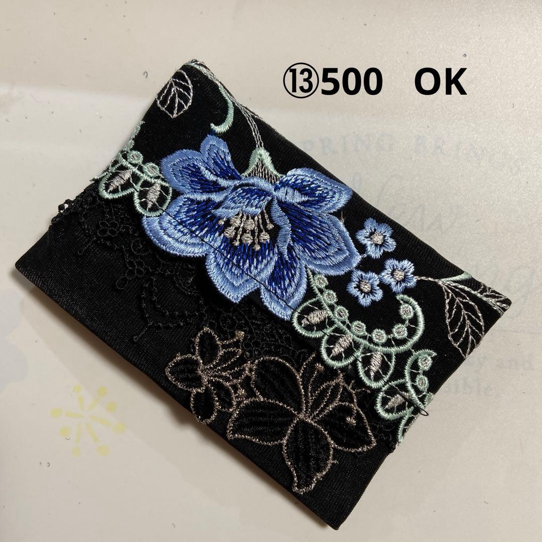 ⑬なる様ポケットティッシュケース