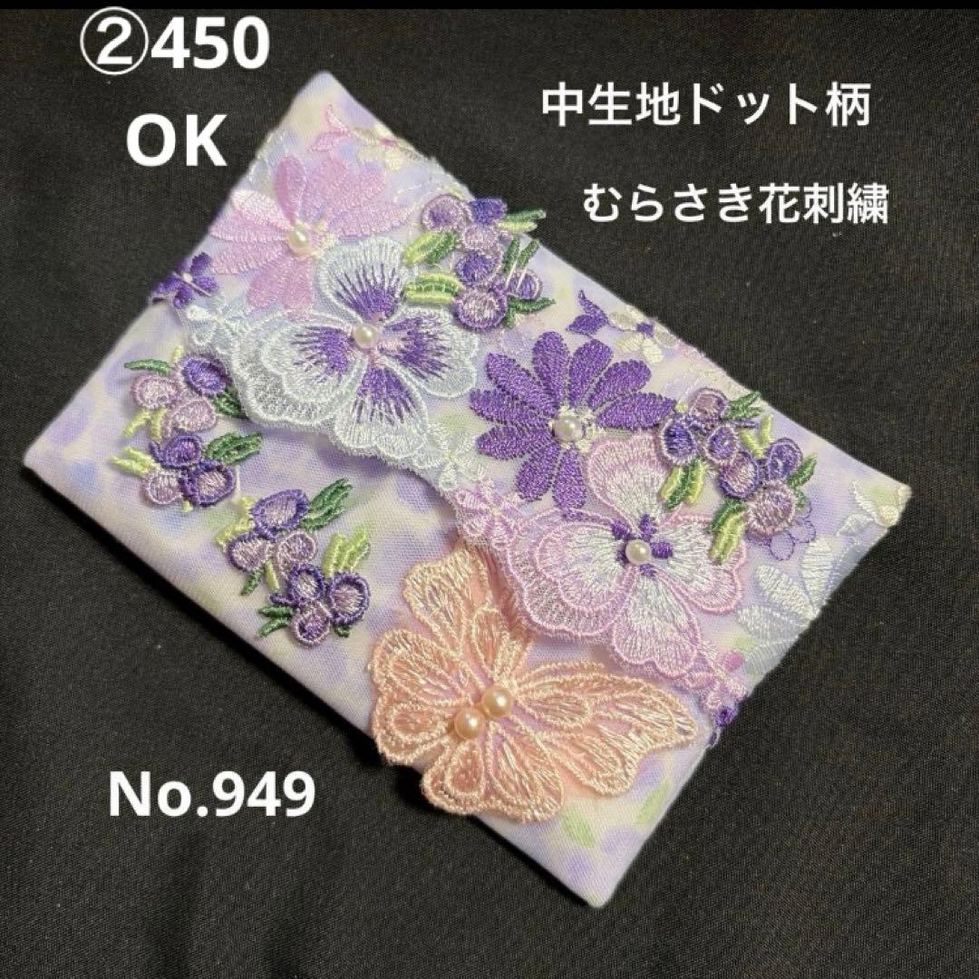 ⑬なる様ポケットティッシュケース